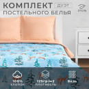 Постельное белье 