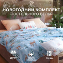 Постельное белье 