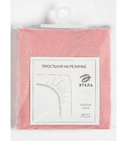 Простыня на резинке Этель 160х200х25, цвет розовый, 100% хлопок, бязь 125г/м2
