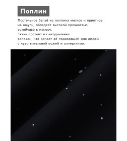 Комплект постельного белья Этель Евро Полярная ночь 200×217 см, 220×240 см, 50×70 см - 2 шт., поплин 125 г/м², хлопок 100%