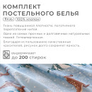 Постельное белье 