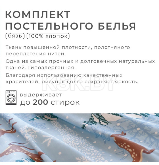 Постельное белье 