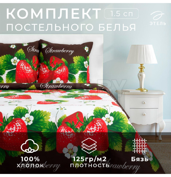 Постельное бельё 