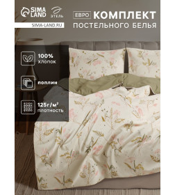 Постельное бельё "Этель" Евро Fennel 200*217 см, 220*240 см, 70*70 см - 2 шт, поплин 125 г/м2, хл 100%