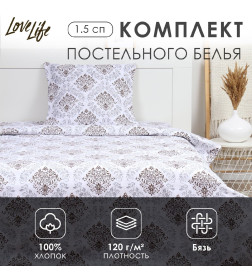 Комплект постельного белья LoveLife 1.5 сп "Империя" 147*210,150*215,70*70 -1 шт,100% хлопок,бязь 120 г/м2