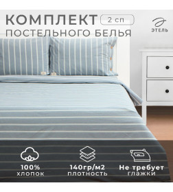 Постельное бельё Этель 2 сп Blue stripe, 180х210см,220х240см,50х70-2шт, жатый хлопок,140 г/м2