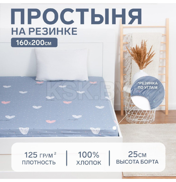 Простыня на резинке Этель 160*200*25 см