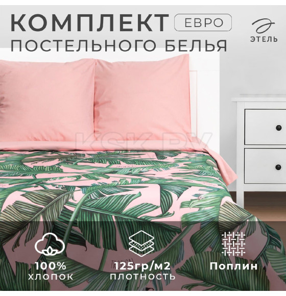 Постельное бельё Этель евро Tropical 200х215 см, 220х240 см, 70х70 см - 2 шт (7674475) 