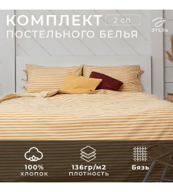 Постельное белье Этель 2сп «Полоса» 175*215, 160*200*25, 50*70-2 шт, цв.бежевый.