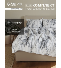 Комплект постельного белья LoveLife дуэт White marble 143*215см-2шт,215*240см,50*70см-2шт, микрофайб,100%п/э 10848589