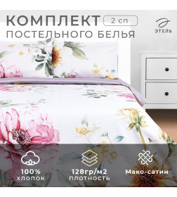 Постельное бельё Этель 2 сп Bloom 175*215 см, 200*217см, 50*70+3см -2 шт, мако-сатин