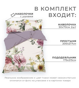 Постельное бельё Этель 2 сп Bloom 175*215 см, 200*217см, 50*70+3см -2 шт, мако-сатин