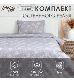 Постельное бельё LoveLife 1.5 сп «Одуванчики» (вид2) 147х210, 150х215, 50х70 -1шт, 100% хлопок, бязь120г/м2