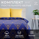 Постельное бельё Этель дуэт «Жёлтый лепесток» 143х215- 2 шт, 240*220, 70х70-2 шт (2565808) 