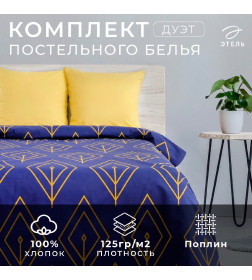 Постельное бельё Этель дуэт «Жёлтый лепесток» 143х215- 2 шт, 240*220, 70х70-2 шт