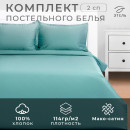 Постельное бельё Этель 2 сп Green paradise 175х215, 200х215, 50х70+3-2 шт, мако-сатин, 114г/м2 (9144625) 