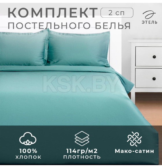 Постельное бельё Этель 2 сп Green paradise 175х215, 200х215, 50х70+3-2 шт, мако-сатин, 114г/м2 (9144625) 