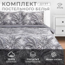 Постельное бельё Этель дуэт Tropical vibes, 143х215 см - 2 шт, 220х240 см, 50х70 см -2 шт, мако-сатин 114г/м2 (9355451) 
