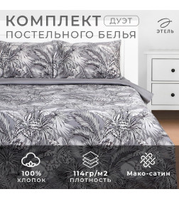 Постельное бельё Этель дуэт Tropical vibes, 143х215 см - 2 шт, 220х240 см, 50х70 см -2 шт, мако-сатин 114г/м2