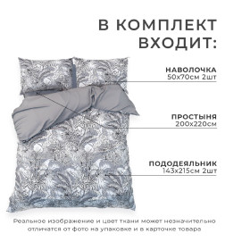Постельное бельё Этель дуэт Tropical vibes, 143х215 см - 2 шт, 220х240 см, 50х70 см -2 шт, мако-сатин 114г/м2