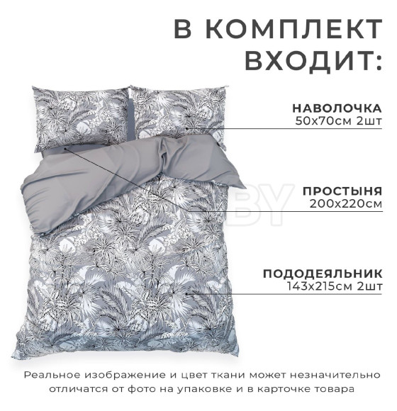 Постельное бельё Этель дуэт Tropical vibes, 143х215 см - 2 шт, 220х240 см, 50х70 см -2 шт, мако-сатин 114г/м2 (9355451) 