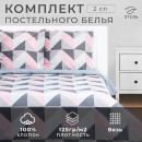 Постельное бельё Этель 2 сп Pink illusion 175х215 см, 200х220 см, 70х70 см - 2 шт, бязь 125 г/м2 (7533788) 