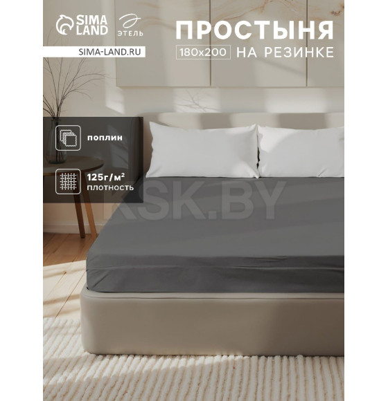 Простыня на резинке Этель 180×200×25 см, серая, 100% хлопок, поплин, 125 г/м² (10801838) 