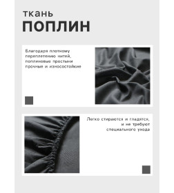 Простыня на резинке Этель 180×200×25 см, серая, 100% хлопок, поплин, 125 г/м²