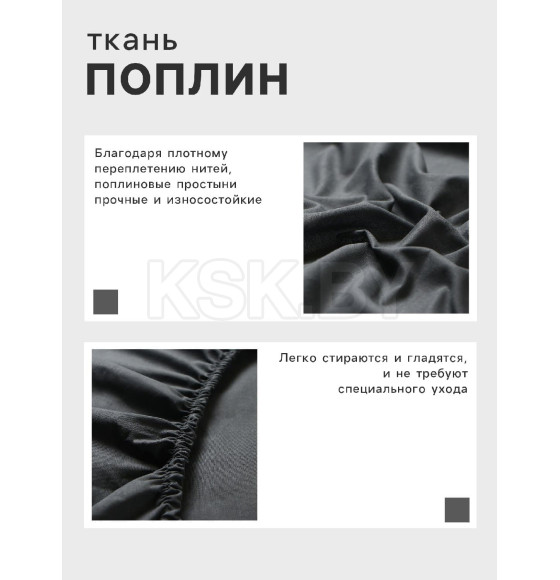 Простыня на резинке Этель 180×200×25 см, серая, 100% хлопок, поплин, 125 г/м² (10801838) 