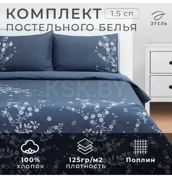 Постельное бельё Этель 1,5 сп Floral print, 143х215 см, 150х214 см, 50х70 см 2 шт, поплин (9947016) 