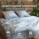 Постельное белье новогоднее 