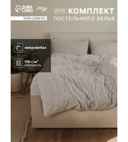 Постельное бельё LoveLife Tufting дуэт "Квадрат" 143*215см-2шт,230*240см,50*70см-2шт, цвет серый, 110 г/м2