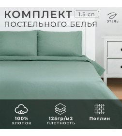 Постельное бельё Этель 1,5 сп Green forest 143х215, 150х214, 50х70см-2 шт, 100% хлопок, поплин 125г/м2