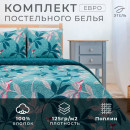 Постельное белье 