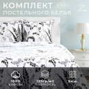 Постельное бельё 