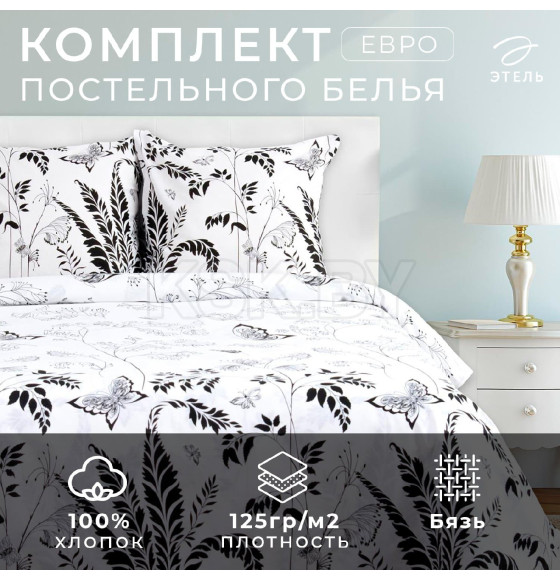 Постельное бельё 