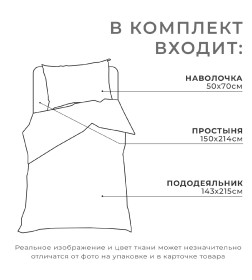 Постельное бельё Этель 1,5сп «Вселенная мечтателей» 143х215см, 150х214см, 50х70см-1шт, 100% хл, бязь