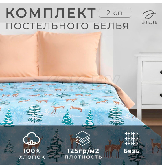 Постельное белье новогоднее 