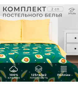 Постельное бельё Этель 2 сп Avocado 175х215 см, 200х220 см, 70х70 см - 2 шт
