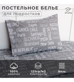 Комплект постельного белья "Этель" 1,5 сп Young traveler 143х215 см, 150х214 см, 50х70 см -1 шт,