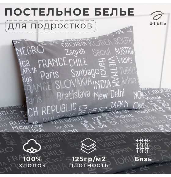 Комплект постельного белья 