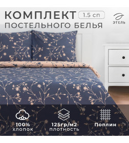Постельное белье Этель 1.5 сп «Flowers» 143*215 см,150*214 см, 70*70 см - 2 шт.
