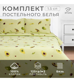 Постельное бельё Этель 1.5сп «Авокадо» 143х215см,150х214см,50х70см-2 шт, бязь, 125 г/м2