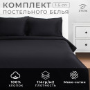 Постельное бельё Этель 1,5 сп 