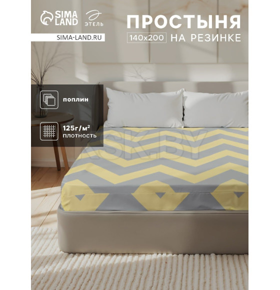 Простыня на резинке Этель Желтый Шеврон 140*200*25, 100% хлопок, поплин, 125г/м2 10801843 (10801843) 