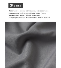 Простыня на резинке LoveLife 180*200*25 см, цв.серый, жатка, 100% п/э, 100гр/м2 10637878