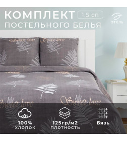 Постельное бельё «Этель» 1.5 сп Sweet Love 143х215 см, 150х214 см, 70х70 см-2 шт