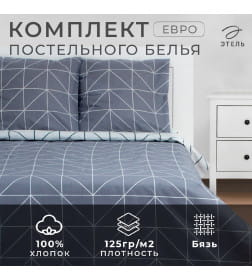 Постельное бельё Этель евро "Grey haze" 200*217 см, 220*240 см, 70*70 см - 2 шт,бязь 125 г/м2