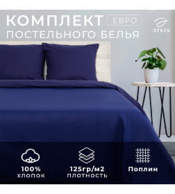 Постельное бельё Этель евро «Синяя пыль» 200×217, 240*220, 70×70-2 шт, поплин 125 г/м²