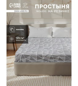 Простыня на резинке Этель 160*200*25 см "Калейдоскоп", 100% хлопок, поплин, 125гр/м2